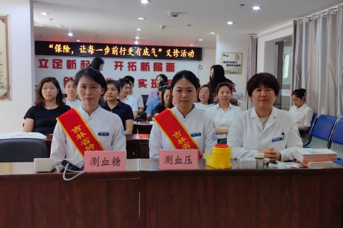 中國大地保險吉林分公司開展“傳遞關愛，守護健康”7.8 保險公眾宣傳日義診活動 (1)
