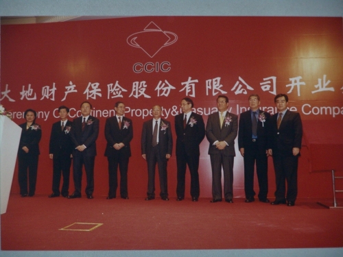 中國大地保險(xiǎn)2003年開業(yè)慶典現(xiàn)場(chǎng)圖
