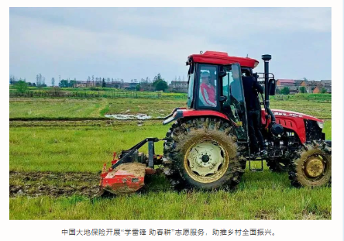 中國(guó)大地保險(xiǎn)服務(wù)國(guó)家戰(zhàn)略的實(shí)踐與創(chuàng)新  (1)